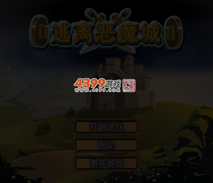逃离恶魔城 截图 3/5