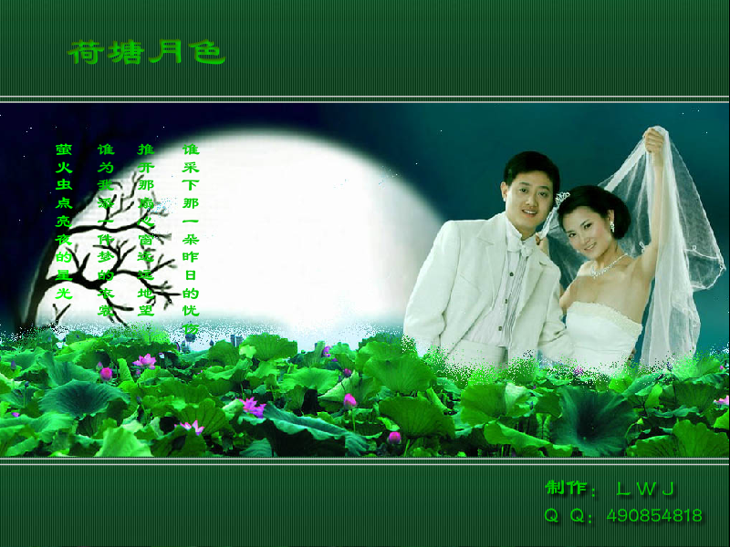 荷塘月色（刘文杰） 截图 1/7