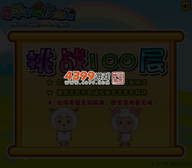 挑战100层无敌版 截图 4/7