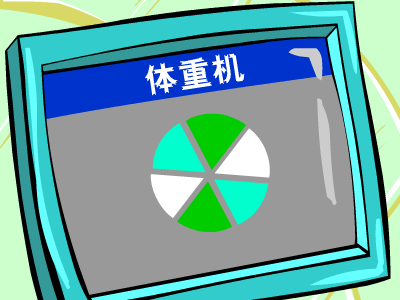 AI 体重机（bbqi） 截图 1/8