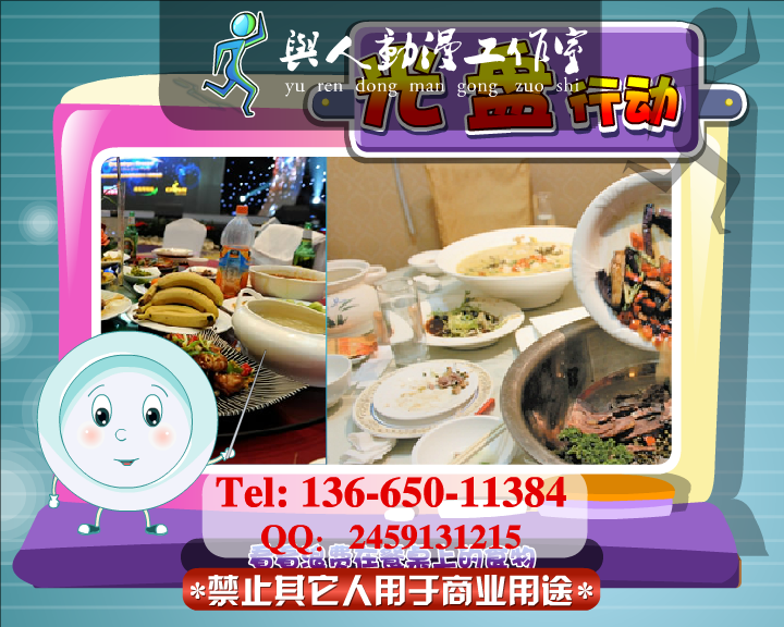 珍惜粮食——光盘行动 截图 5