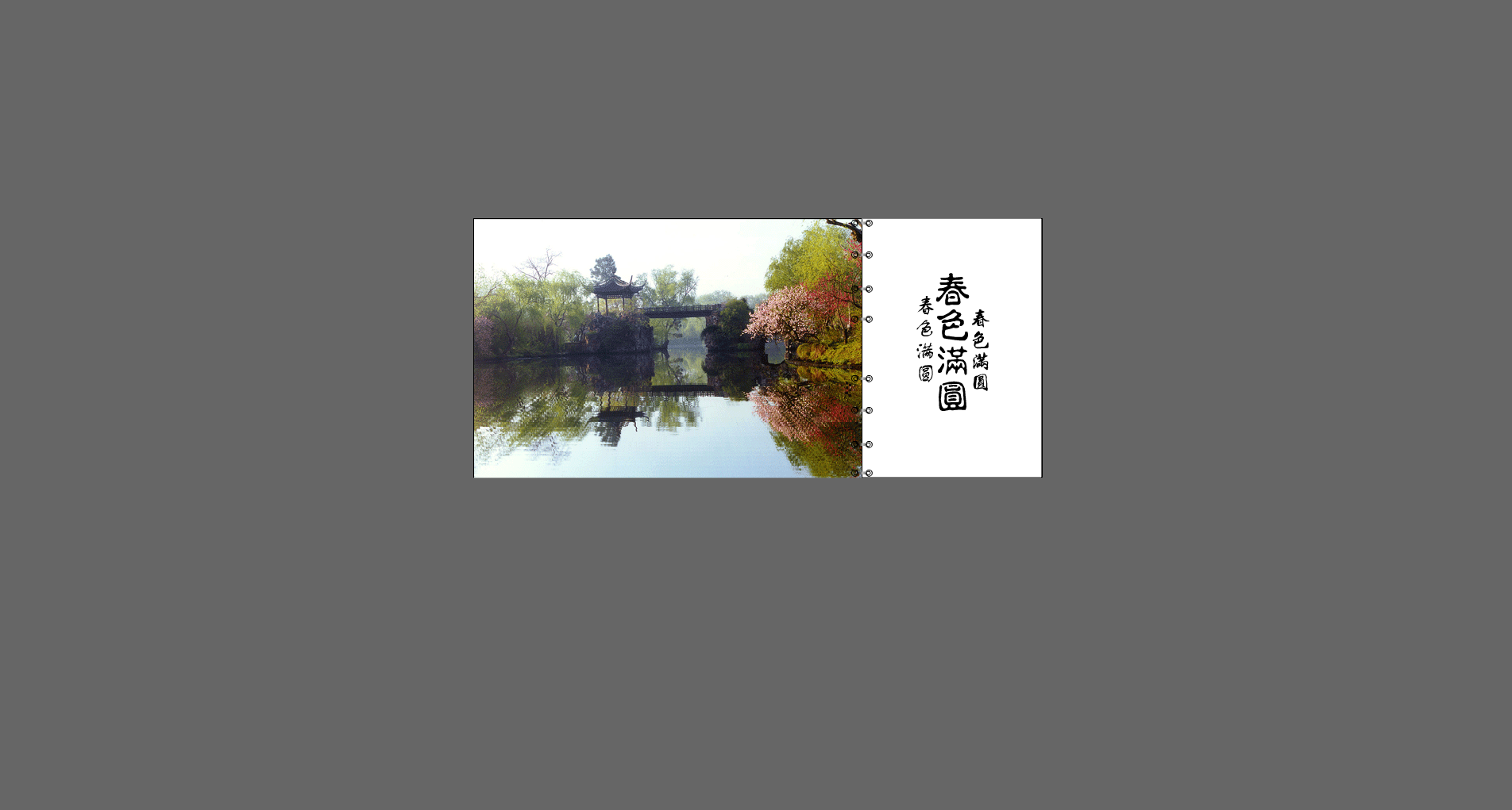 中国扬州 截图 3