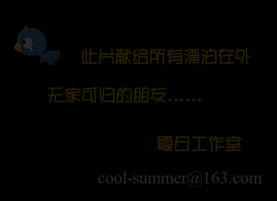 我想有个家（summer） 截图 7/8