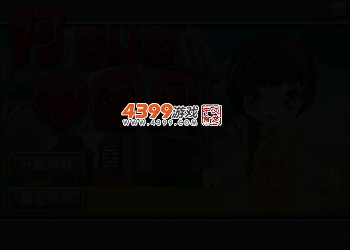 中国风阿Sue 截图 2/5