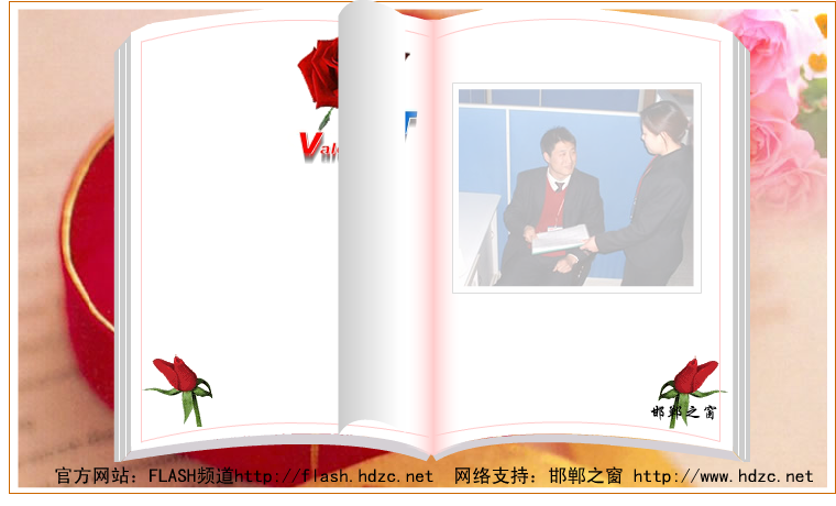 ＩＴ情人节（邯郸之窗） 截图 6/8