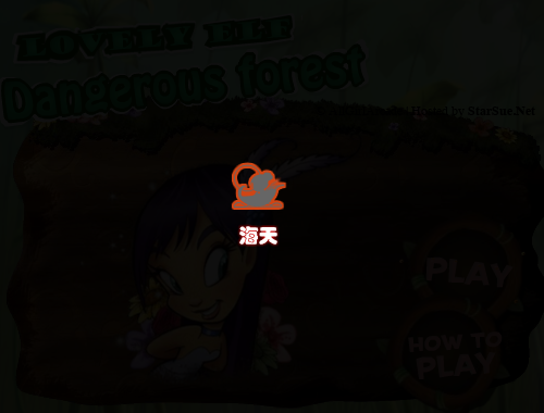 可爱精灵森林冒险 截图 3/6
