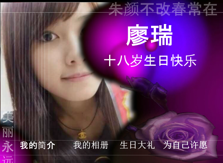 祝福朋友生快（小虎超） 截图 4/8