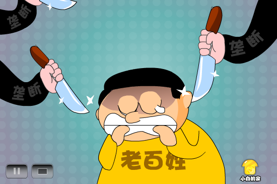 小白闪报——垄断行业乱收费（liang_bo） 截图 3/8