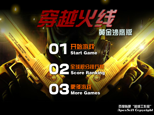 穿越火线黄金沙鹰版 截图 7/8