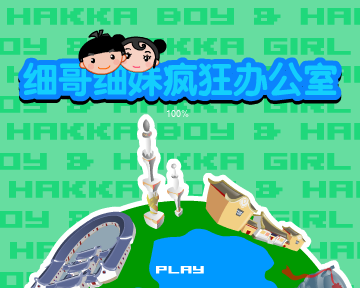 疯狂办公室（汉唐动漫） 截图 1/8