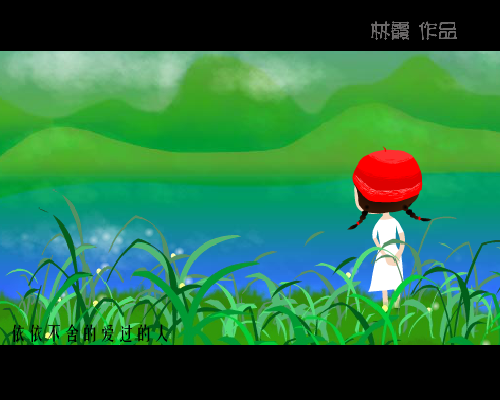 忘忧草（林霞） 截图 4/8