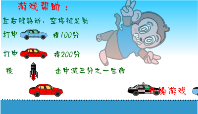 小猴子闯天桥 截图 7/8