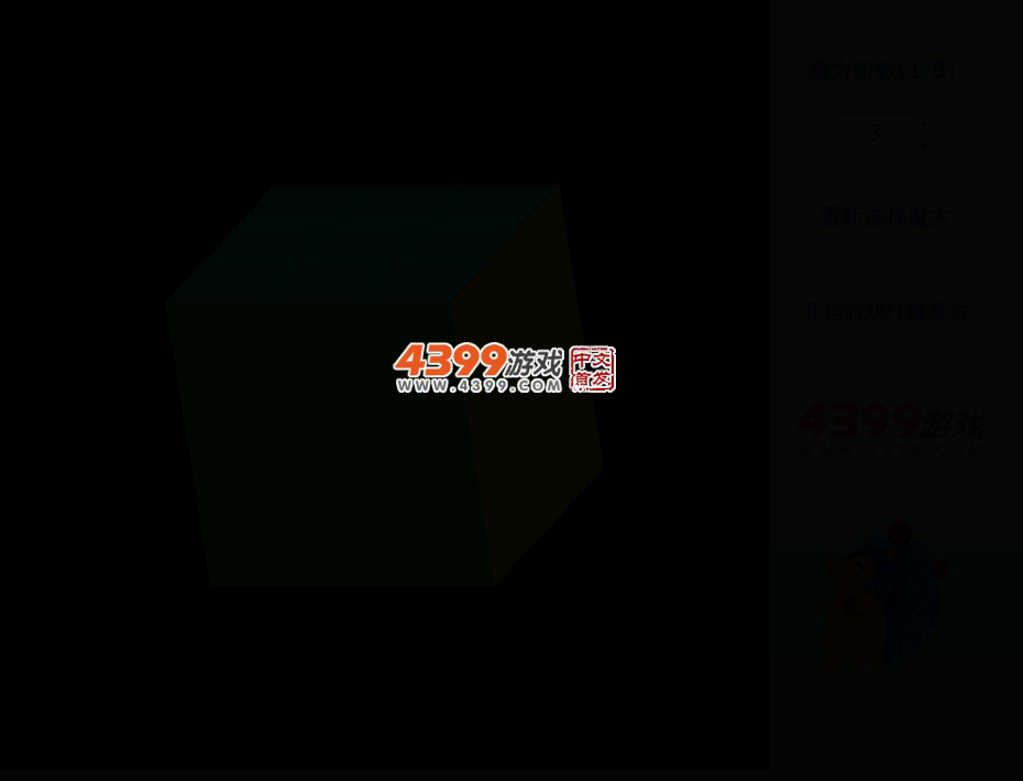 刺猬转魔方 截图 3/6