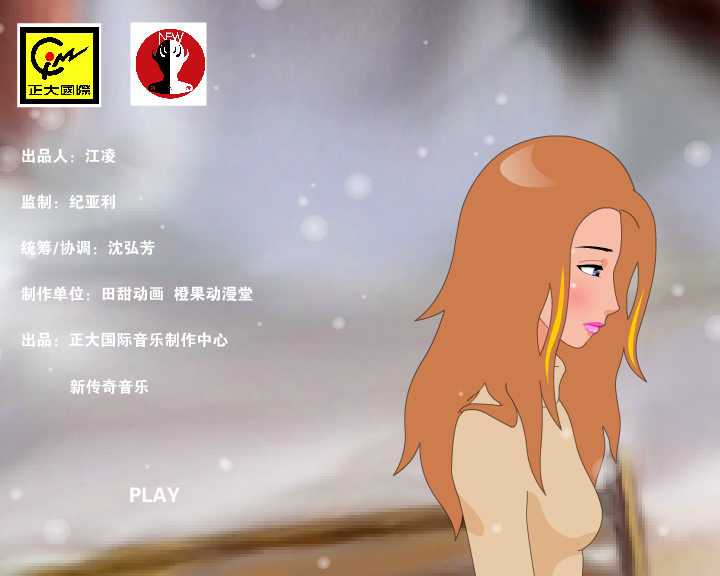 我心下雪了-索朗旺姆 截图 1