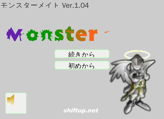 モンスターメイト 截图 5/6