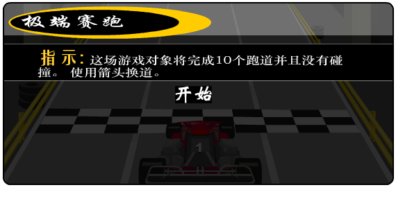 极速赛道 截图 5/8