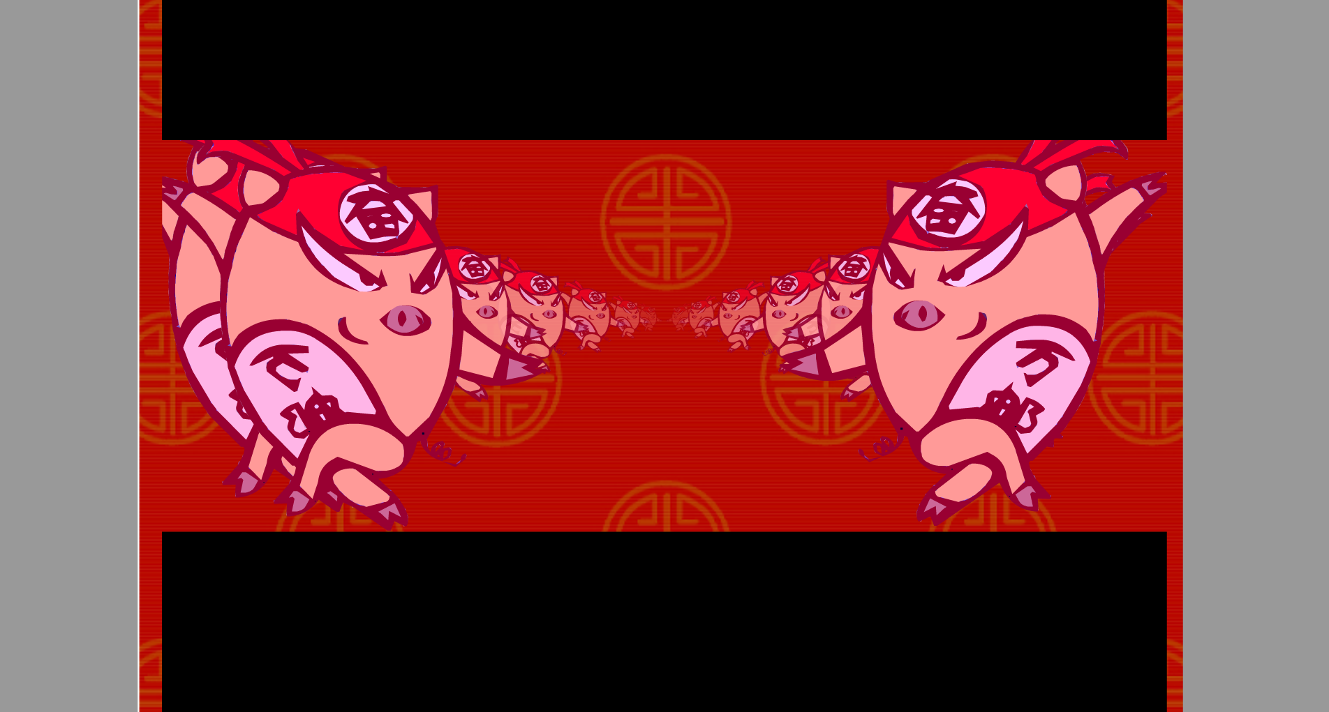 2007少林万邮猪 截图 4