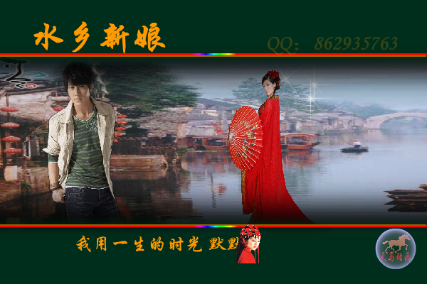 水乡新娘（maxc） 截图 5/8