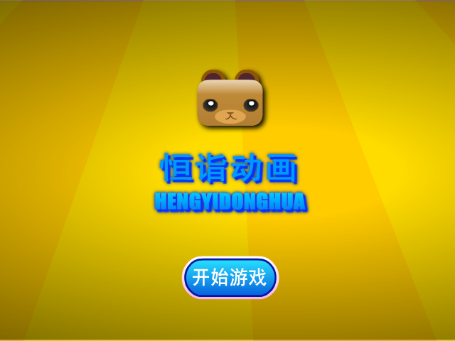 麻辣女兵化妆 截图 2/8