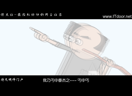 倚天爆笑改版宣言（倚天FLASH小组） 截图 4/8