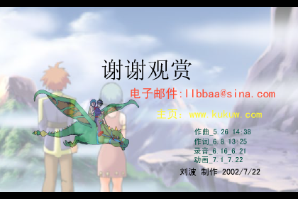 魔法彩虹(原创)（刘波） 截图 4/6