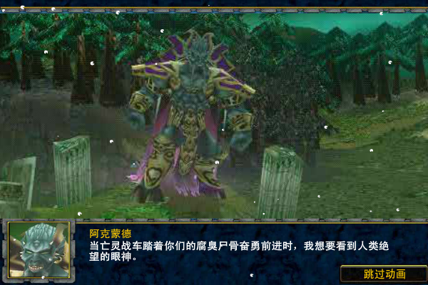 魔兽无双1.6 截图 6/8
