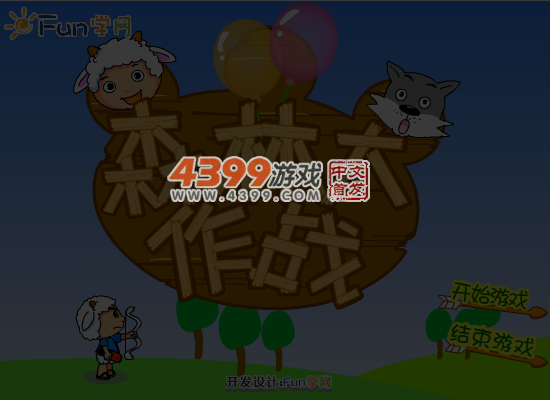 森林大作战 截图 3/8