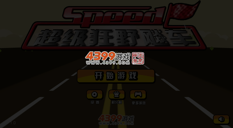 超级狂野飚车 截图 3/4