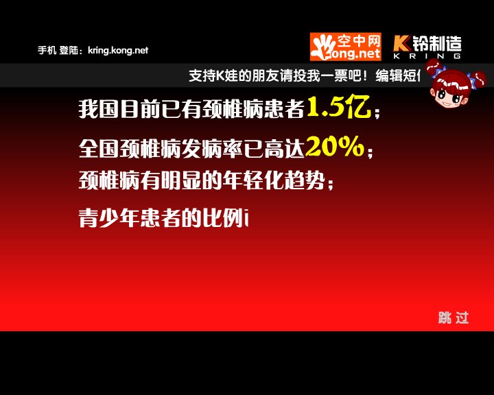 K娃成人保健操（K铃制造） 截图 3/8