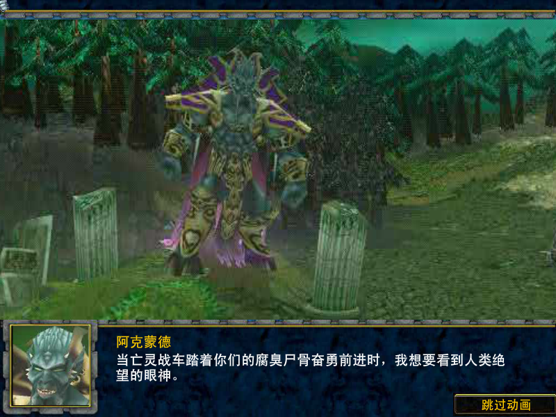 魔兽战争加强版 截图 5/8