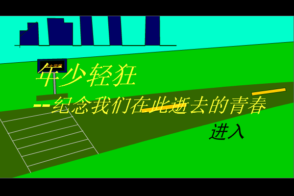 MTV背景动画 截图 4