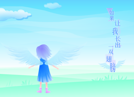遥远的梦想（清水鱼儿） 截图 3/8