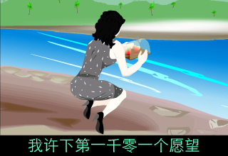 一千零一个愿望[4 in love]（水灵儿） 截图 6/8