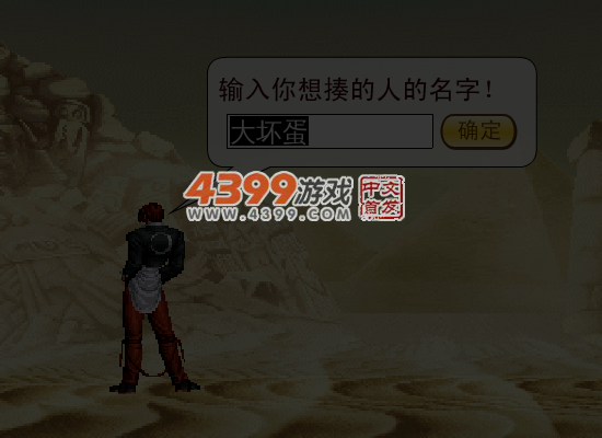 八神的愤怒 截图 6/7