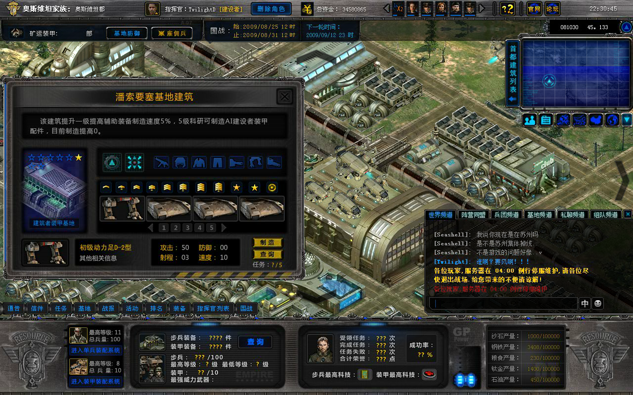 指挥官游戏界面（王庆超） 截图 8/8