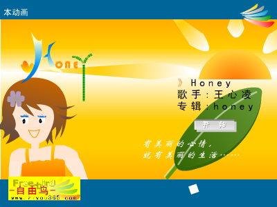 ★王心凌HONEY★（■醉卧云端■） 截图 2/3