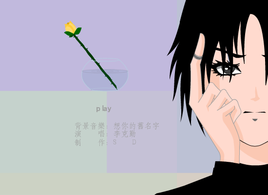 想你的旧名字 截图 1