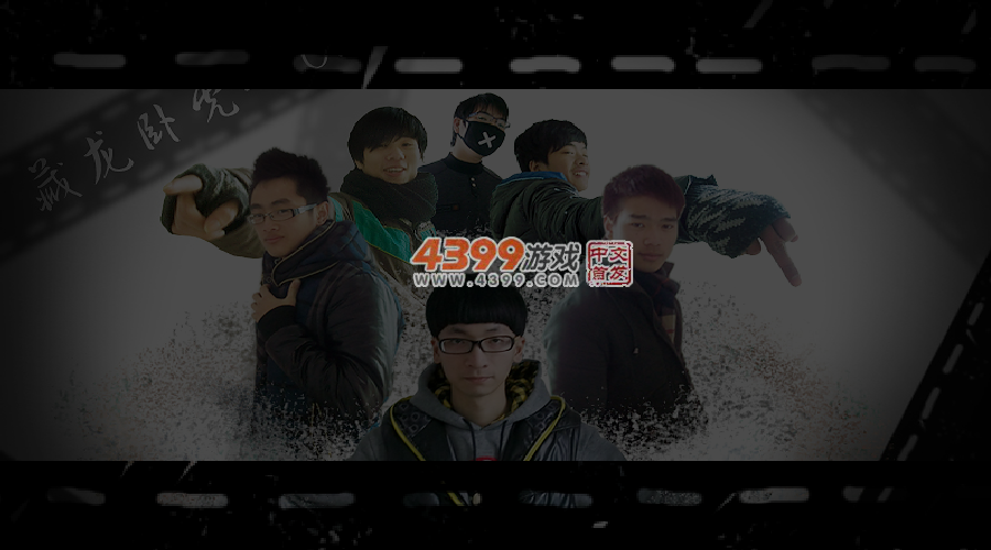 藏龙卧虎 截图 5/8