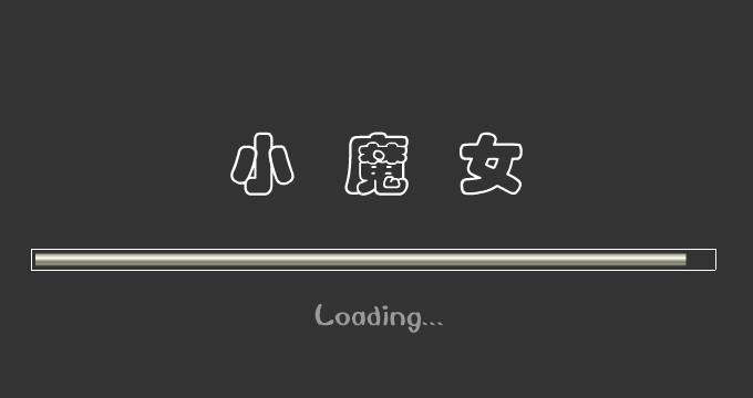 小魔女（lily） 截图 7/8