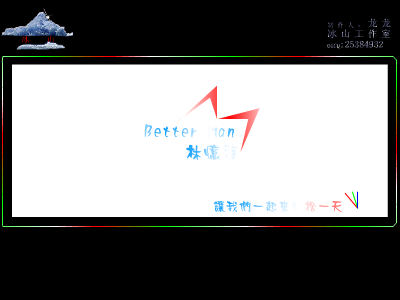 Better Mam[林忆莲]（酸梅茶） 截图 6/8