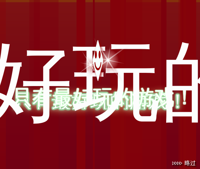 花花快长大 截图 4/8