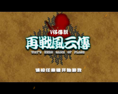 复仇之战 截图 7/7