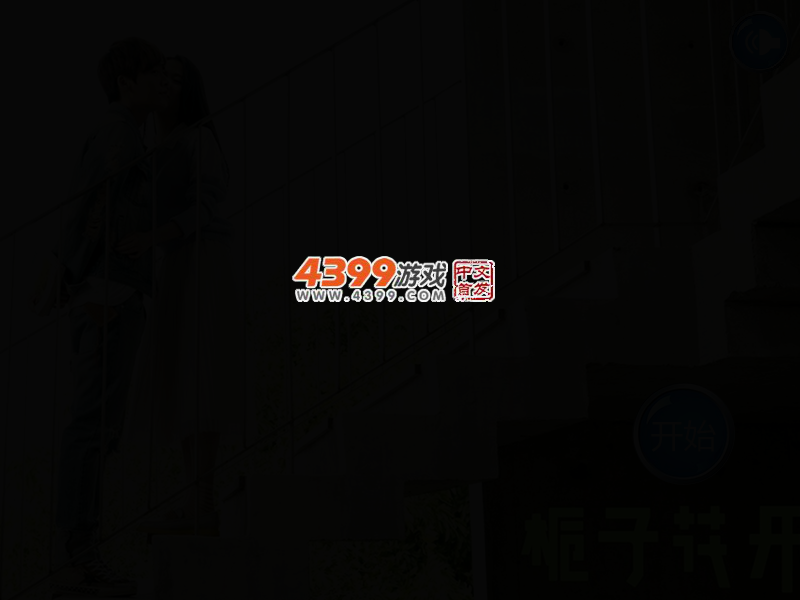 栀子花开装扮 截图 2/4