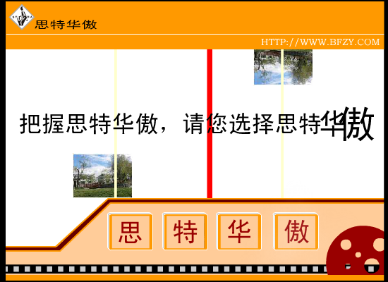 房地产策划中心（心诚则灵） 截图 6/8