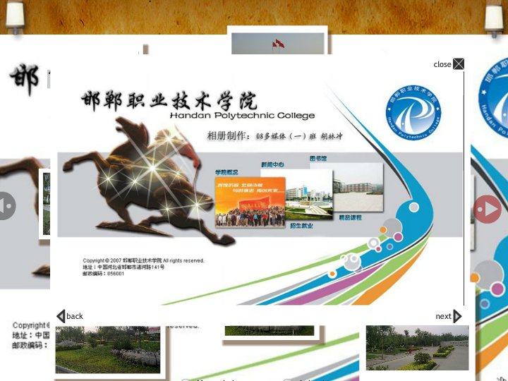 邯郸大学 截图 3