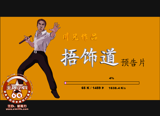 捂饰道预告片 截图 1
