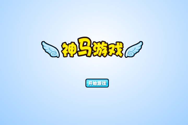 海绵宝宝气泡跑酷 截图 3/5