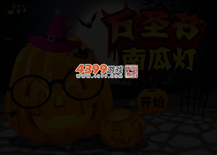 万圣节南瓜灯 截图 2/8