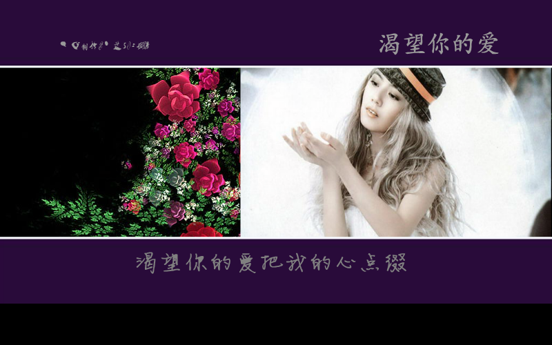 渴望你的爱（溪边小姗） 截图 6/8