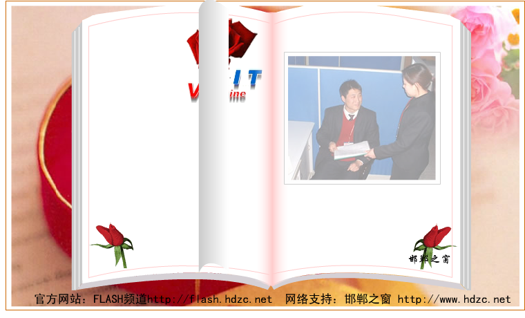 ＩＴ情人节（邯郸之窗） 截图 7/8